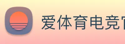 爱体育电竞官网 Logo